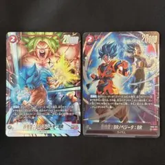 24時間以内発送 ドラゴンボールカード 孫悟空BR ベジータBR SR パラレル