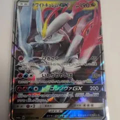 2026年最新】ホワイトキュレムGXの人気アイテム - メルカリ