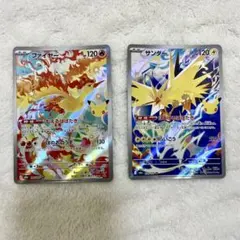 ポケモン AR ファイヤー 105/103 サンダー 108/103