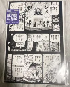 ONE PIECE BASE SHOP ALL PAGES ロー キッド ワノ国 - メルカリ