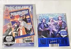 ヒプノシスマイク　MAD TRIGGER CREW ヨコハマ　CD まとめ