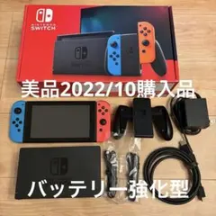 【美品・2022購入】初期化済 Nintendo Switch バッテリー強化型