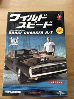 DeAGOSTINI ワイルドスピード Dodge Charger R/T 1のサムネイル