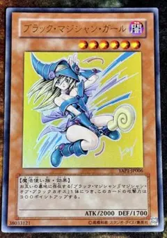 シ*ウ様 ブラック・マジシャン・ガール G3-11 字レア 白封筒 - メルカリ