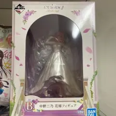 五等分の花嫁 一番くじ 二乃フィギュア