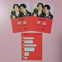 POTATO 4月号 メセカ 超絶天然水 京本大我くん&松村北斗くん