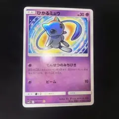 2026年最新】ひかるミュウの人気アイテム - メルカリ