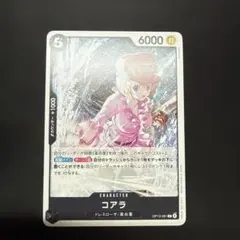 ワンピース カードゲーム コアラ キャラクターカード