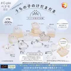 【新品・未開封・正規品】うちの子のけだま 柴犬