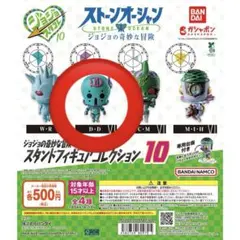 ジョジョスタコレ ストーンオーシャン D・D