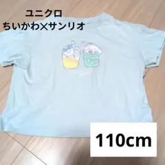 【110】ちいかわ シナモロール Tシャツ サンリオ 半袖のサムネイル