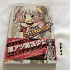 2026年最新】魔法少女プリティ☆ベル（28）の人気アイテム - メルカリ