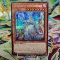遊戯王　白金の城のラビュリンス　MP23-EN226　プリシク　EU版のサムネイル