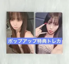ルセラフィム pureflow 台湾 セブン 711 特典 トレカ チェウォン