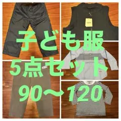 ベビー服・キッズ服２点セット【サイズ90】ミキハウス