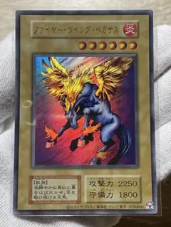 遊戯王 ファイヤーウィングペガサス 復刻ウルトラレア