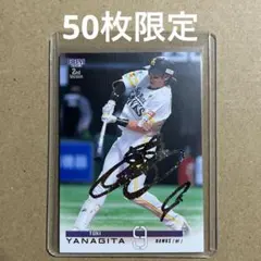BBM 2023 柳田悠岐 2nd Version 50枚限定 ホークス