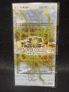 遊戯王 box リミットオーバーコレクションザライバルズ 15パック 封入