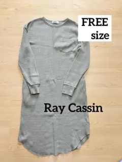 Ray Cassin 長袖ワッフルワンピース