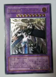 E・HERO マグマネオス TAEV-JP043 レリーフ