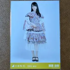 乃木坂46　賀喜遥香　12thBDライブ衣装　生写真　2024.July　ヒキ