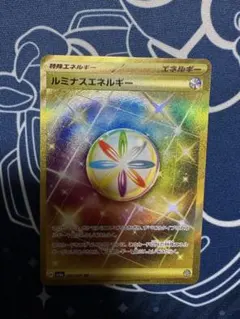 ルミナスエネルギー ur ポケモンカード　クリムゾンヘイズ