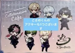 シクフォニ　スイパラ　ランチョンマット