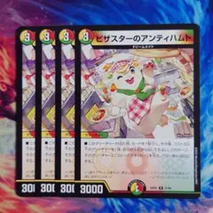 2025年最新】ピザスターのアンティハムトの人気アイテム - メルカリ
