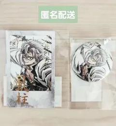 鬼滅の刃　幕間画WEBSHOPくじ 不死川実弥 D賞&F賞セット