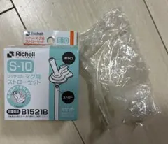 未使用★Richell リッチェル マグ用ストローセット S-10のサムネイル