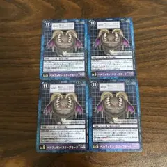 デジモンカード 旧 ファスコモン ベルフェモンスリープモード 3枚