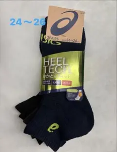 HEEL TECH かかとがフィット　3足 ソックス 靴下 アシックス