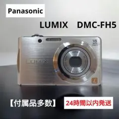 2026年最新】LUMIX DMC-FH5の人気アイテム - メルカリ