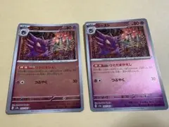 ポケモンカード　151 ゴースト　モンスターボールミラー