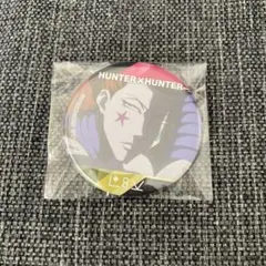 2026年最新】ヒソカ 缶バッジの人気アイテム - メルカリ