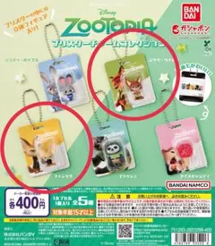 ズートピア ブリスターチャームコレクション