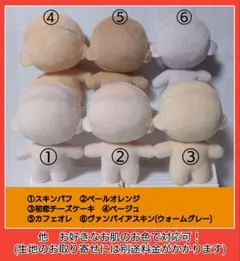 素体 約10cm ハンドメイド ボア生地 ぬいぐるみ - メルカリ