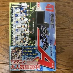 2026年最新】ダイヤのa 47巻の人気アイテム - メルカリ