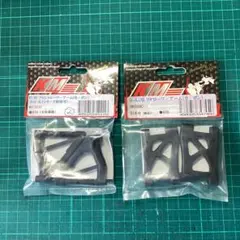 KM Racing H-K1用 カーボンサスアーム 前後セット 新品・未使用②のサムネイル