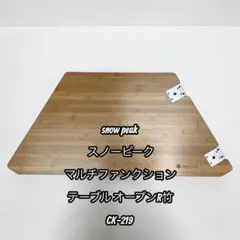 2026年最新】snow peak アウトドアテーブルの人気アイテム - メルカリ