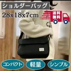 斜め掛け ショルダーバッグ レディース ボディーバック 肩掛けかばん ブラック黒