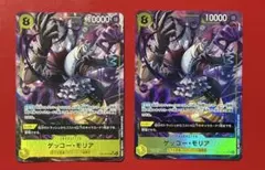 【プレイ用】ワンピースカード モリア SR パラレル OP14-104