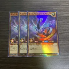 ギャラドスソウルリンク U XY9 破天の怒り 075/080 - メルカリ