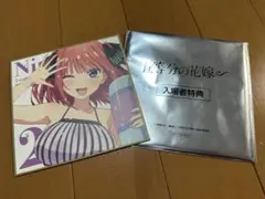 五等分の花嫁 入場者特典 中野二乃