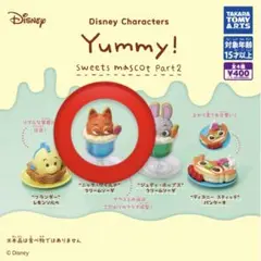 Yummy! スイーツマスコット　Part2 ニック