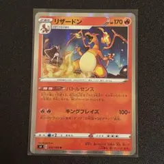 ポケモンカード リザードン R BW6 フリーズボルト 012/059 リザードン R[BW6 012/059](拡張パック「フリーズボルト」)の新品/中古