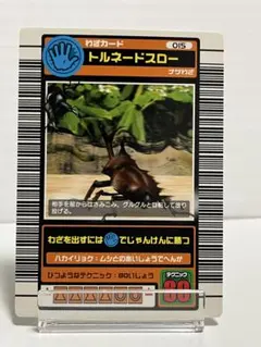 ムシキング スーパートルネードスローのカード - メルカリ