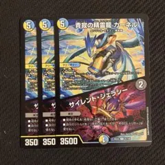 カーネル デュエマ