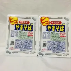 期間限定ペヤング ソースやきそば ピコ　×２個のサムネイル