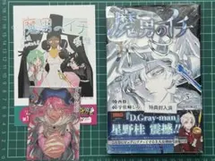 2026年最新】魔いりました入間くん 初版の人気アイテム - メルカリ